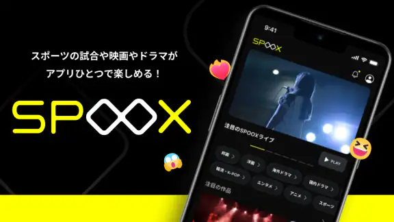 SPOOX NEXT（スプークス　ネクスト）