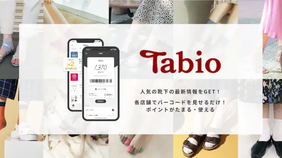 Tabioアプリ