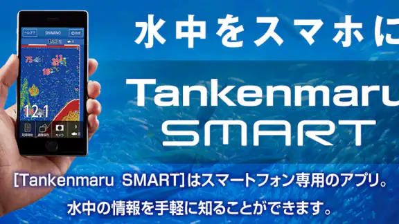 Tankenmaru SMART