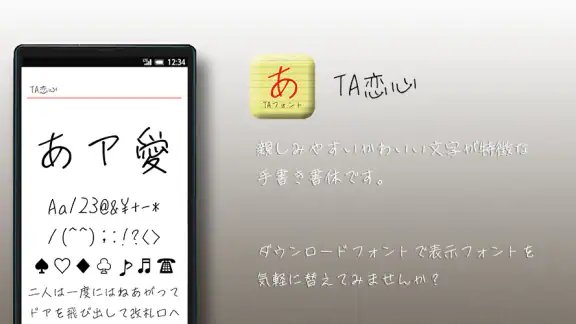 TA恋心