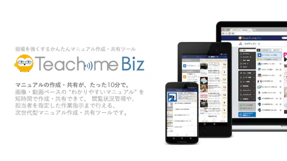 Teachme Biz