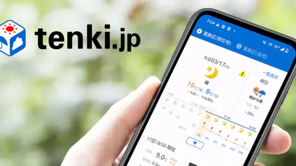 tenki.jp 日本気象協会の天気予報アプリ・雨雲レーダー
