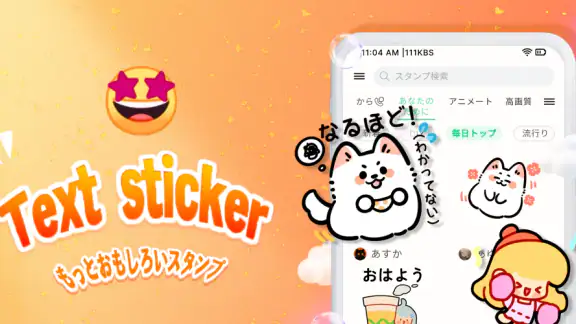 TextSticker for WAStickerApps