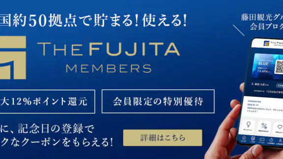 THE FUJITA MEMBERS アプリ