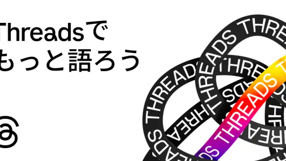 Threads