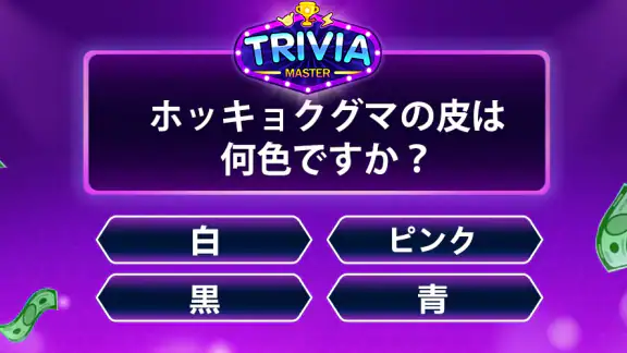 Trivia Master - 単語クイズゲーム