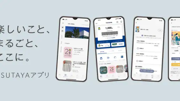 TSUTAYAアプリ / 楽しいこと、まるごと、ここに。