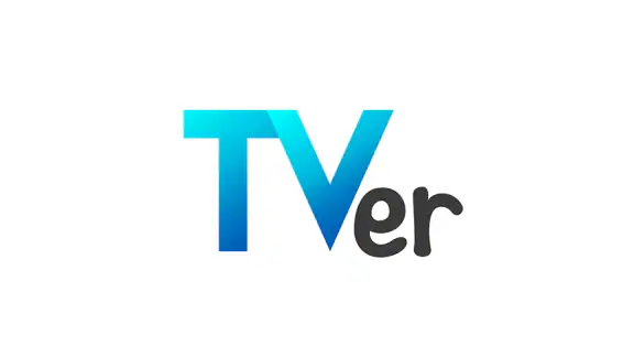 TVer(ティーバー) 民放公式テレビ配信サービス