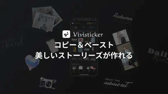 Vivisticker