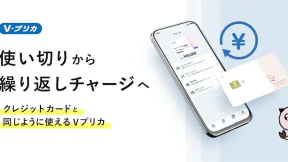 Vプリカ＋