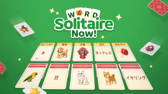 Word Solitaire Now!