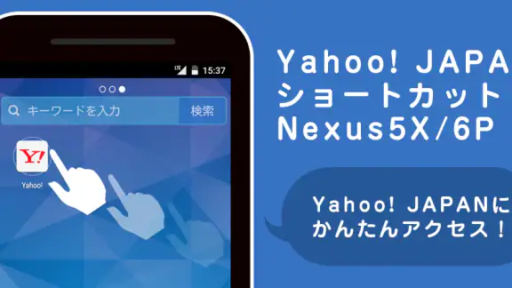 Yahoo! JAPAN  ショートカット