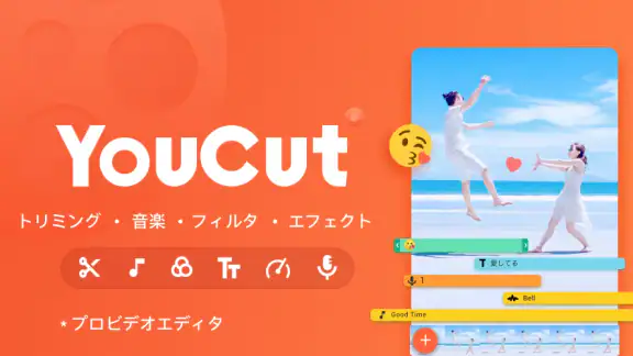 YouCut - 動画編集＆動画作成