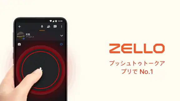 Zello PTT Walkie Talkie