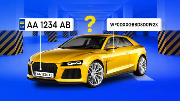 Перевірка автономера: Україна