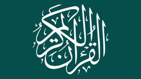 قران کریم با ترجمه فارسی و صوت
