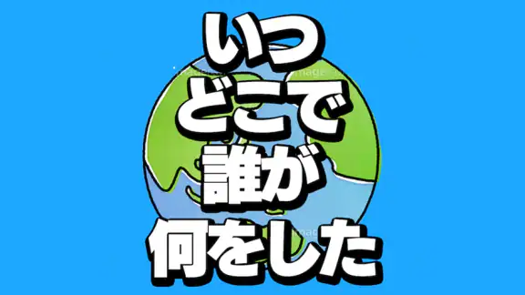 いつどこでオンライン