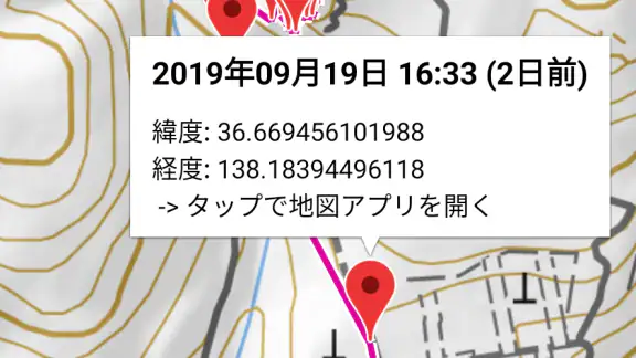 いまココ - 登山者の現在位置がわかる見守りアプリ