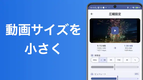 かんたん動画圧縮 - リサイズやコーデックの変換
