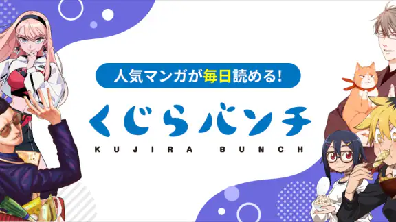 くじらバンチ
