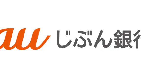 じぶん銀行アプリ（auじぶん銀行）
