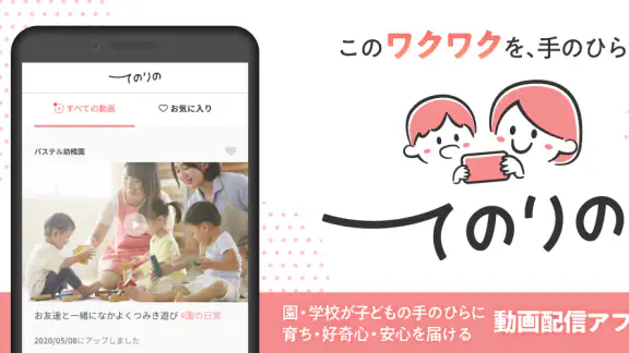 てのりの - 動画配信サービス