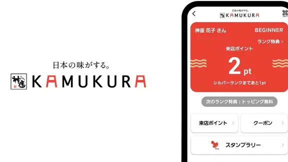 どうとんぼり神座（かむくら）公式アプリ
