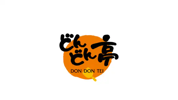 どんどん亭公式アプリ