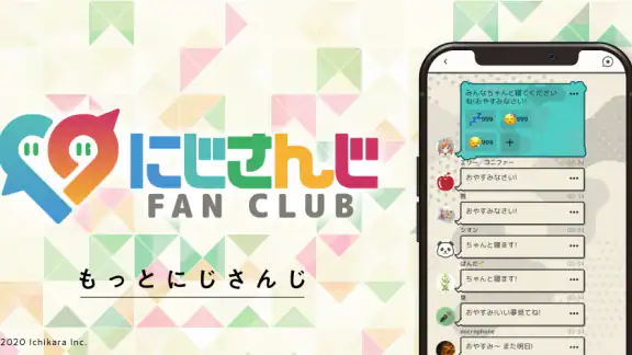 にじさんじ FAN CLUB