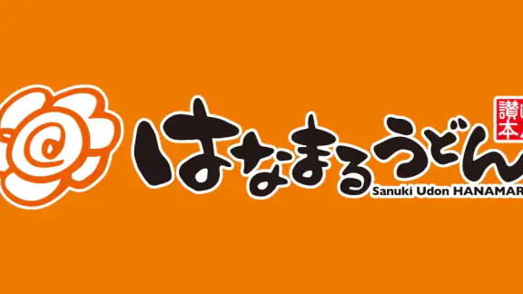はなまるうどん　公式アプリ