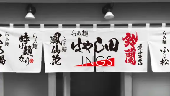 はやし田Group
