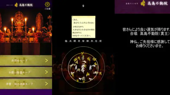 ぱっとお清め