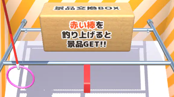 ひもクレ クレーンゲーム ひっかけ UFOキャッチャー