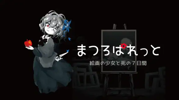 まつろぱれっと