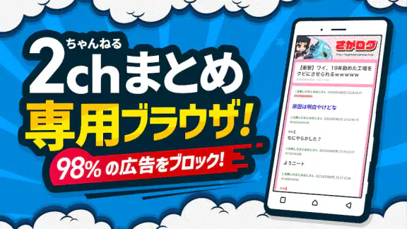 まとめサイト 2ちゃんねる・5ちゃんねるMT 2ch・5ch