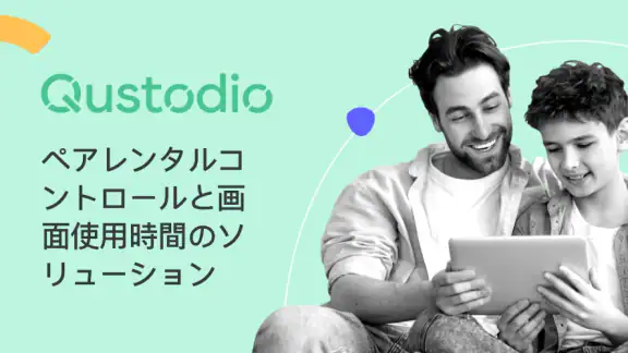 まもウォッチ - Qustodio