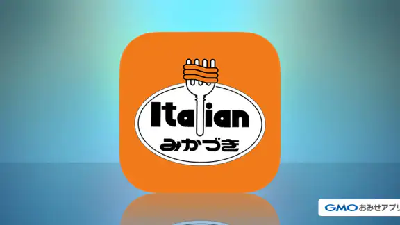 みかづきイタリアン公式アプリ