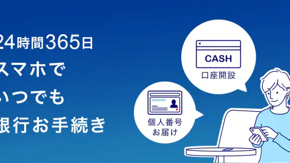 みずほ銀行　みずほ口座開設＆手続きアプリ
