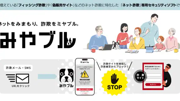 みやブル