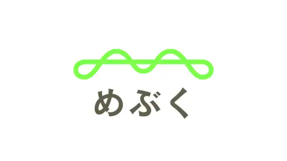 めぶくアプリ