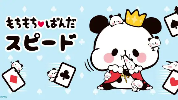 もちもちぱんだ スピード【公式アプリ】かわいいゲームで遊ぼう