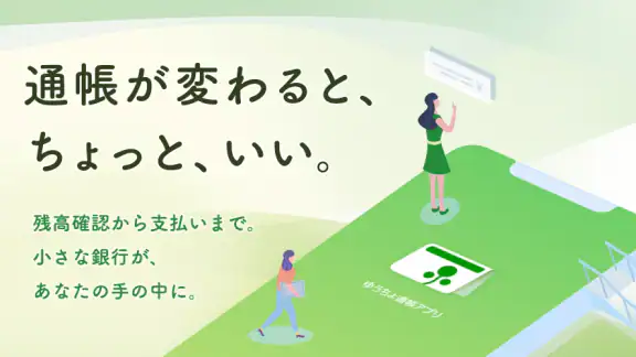 ゆうちょ通帳アプリ-銀行・通帳アプリ