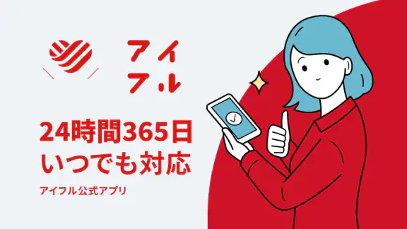 アイフル