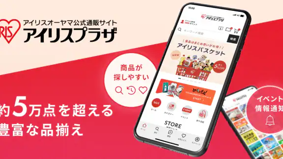アイリスプラザ　アイリスオーヤマ公式通販