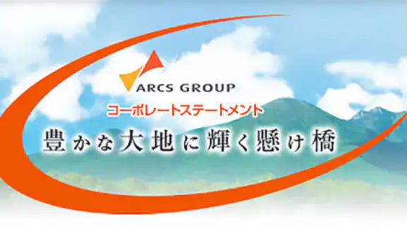 アークスアプリ