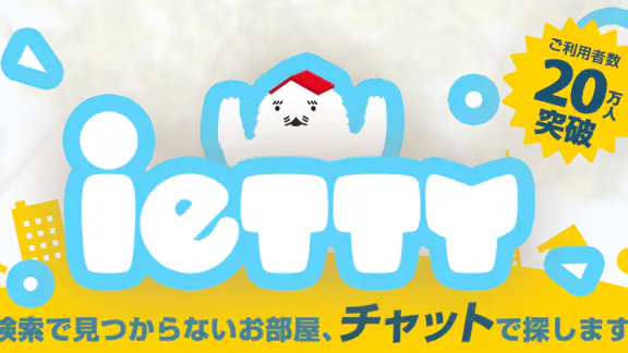 イエッティ - アプリでカンタン！お部屋探し