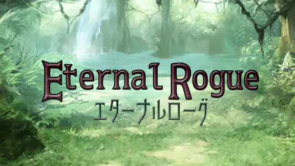エターナルローグ: やりこみ要素満載なダンジョン探検RPG