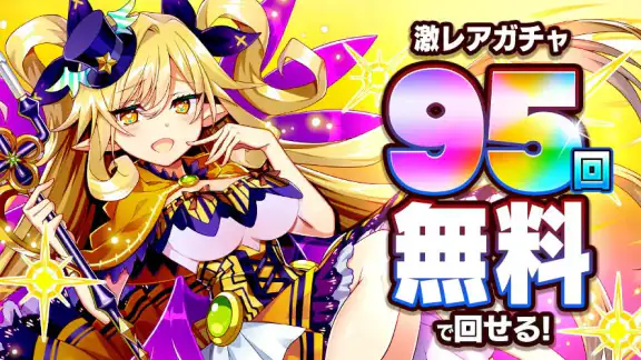 エレメンタルストーリー 【共闘×対戦パズルゲームRPG】