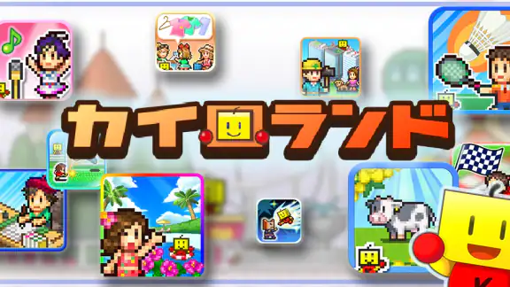 カイロランド
