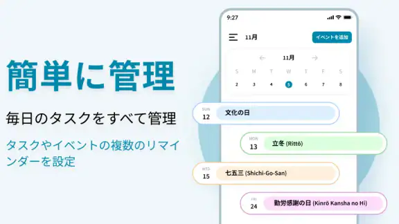 カレンダー 2026
